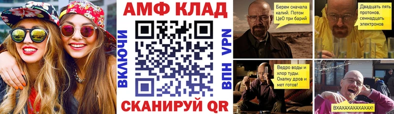 АМФ Розовый Ярцево