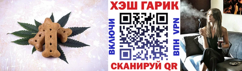 цены   Ярцево  Печенье с ТГК марихуана 