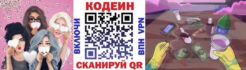 наркота Ярцево Кодеиновый сироп Lean напиток Lean (лин)