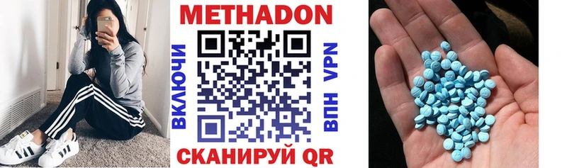 МЕТАДОН methadone  MEGA ССЫЛКА  Ярцево  наркошоп 